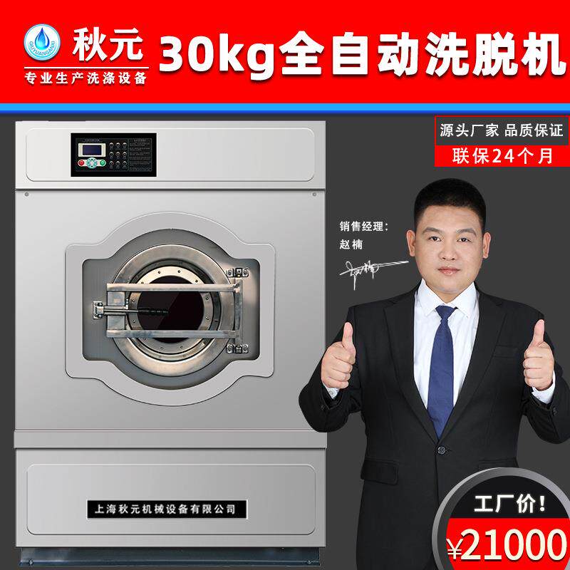 全自动变频不锈钢洗衣机水洗机毛巾浴巾床单羊毛衫洗涤烘干一体机