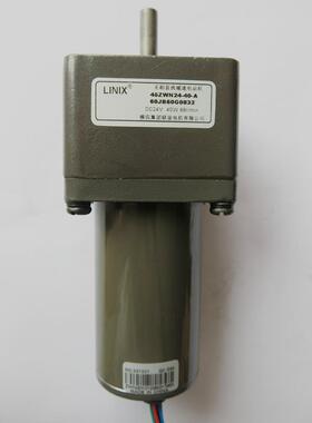 LINIX联宜电机、直流无刷电机、齿轮减速电机、45ZWN24-30/60JB