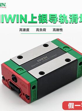 hiwin上银直线导轨滑块EGH/W15/20/25/30/35CA滚珠滑动低组装滑块