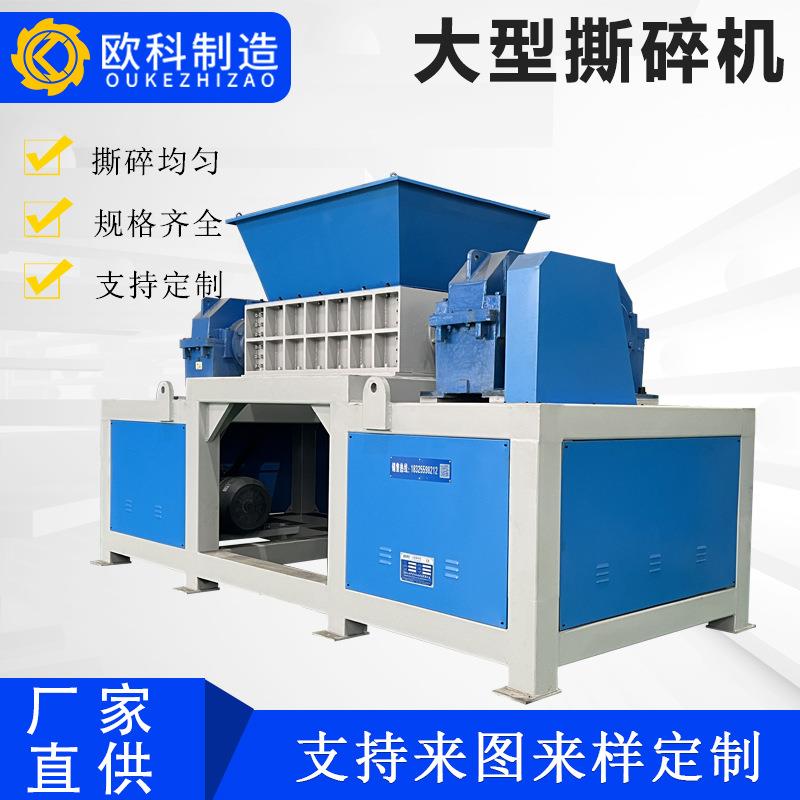 双轴大型报废汽车废旧轮胎撕碎机钢筋废钢废铁模板撕碎破碎一体机