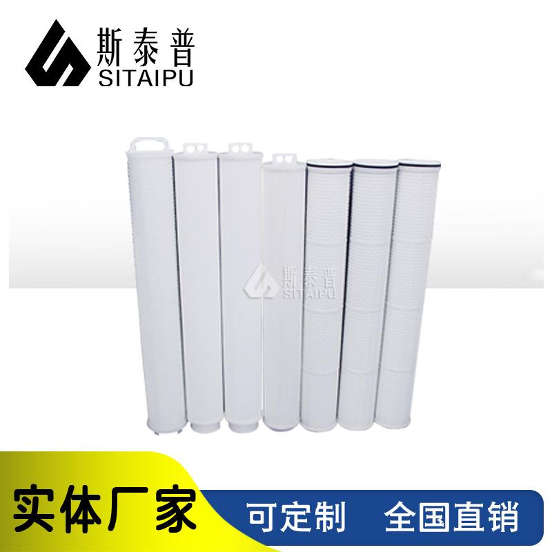 大流量滤芯制生产 折叠精密过滤5微米保过滤器大通定安量折叠滤芯