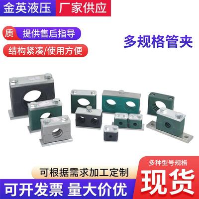 内六角轻型管夹塑料轻型管夹塑料双联管夹单螺栓固定式重型组合