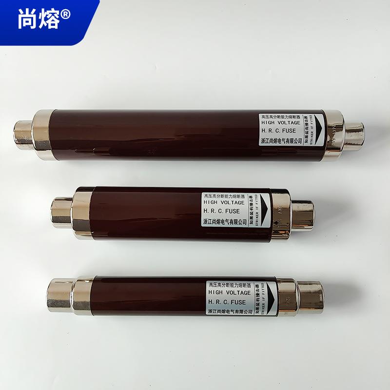 出口型HRC高压熔断器熔断管保险丝11KV24KV36KV-10A20A31.5A40A50