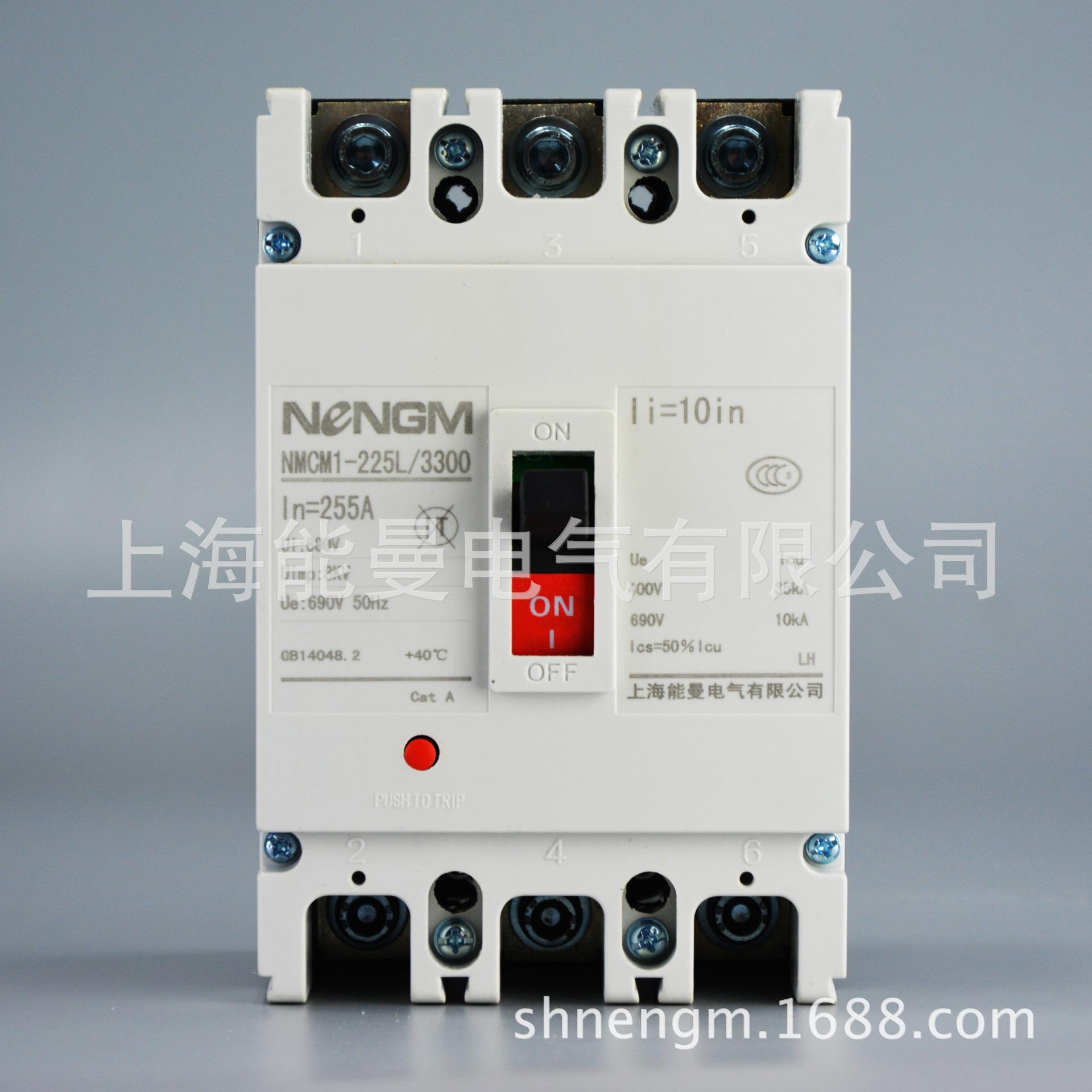 【厂家】上海能曼电气NMCM1-225/4300,225A塑料外壳式断路器