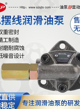 WSP台湾ROP-12AROP-13AROP-11A-VB三角油泵 润滑油泵摆线齿轮泵