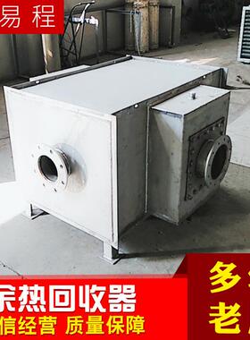 凯易程现货供应余热回收余热回收器无锡厂家余热回收器