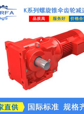 源头工厂供应K系列斜齿轮减速机KAB107码头用设备减速机