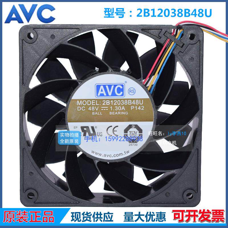 AVC 2B12038B48U DC 48V 1.3A 直流大风量PWM风扇 12CM/厘米