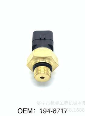 E345C挖掘机压力传感器 274-6717 适配CAT345D