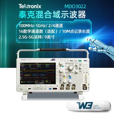 泰克混合域示波器MDO3022/6合1多功能手持式2/4通道示波器MDO3054