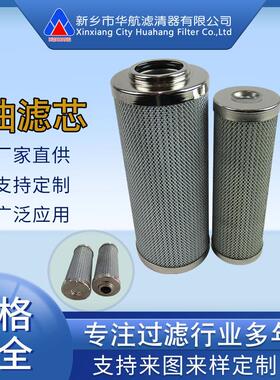 管路油滤芯 LH0110D010BN3HC 风机油站滤芯 过滤器滤芯 LH0110D