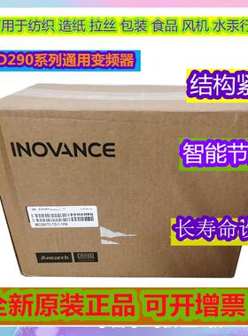 汇川变频器MD290T0.7B/1.1PB 1.5G 2.2G 3.0G 3.7G 5.5G 7.5G 11G