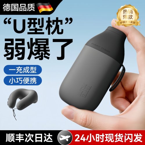 德国进口充气颈枕枕便携u型枕