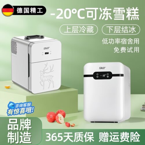 德国进口车载迷你小冰箱mini冷藏