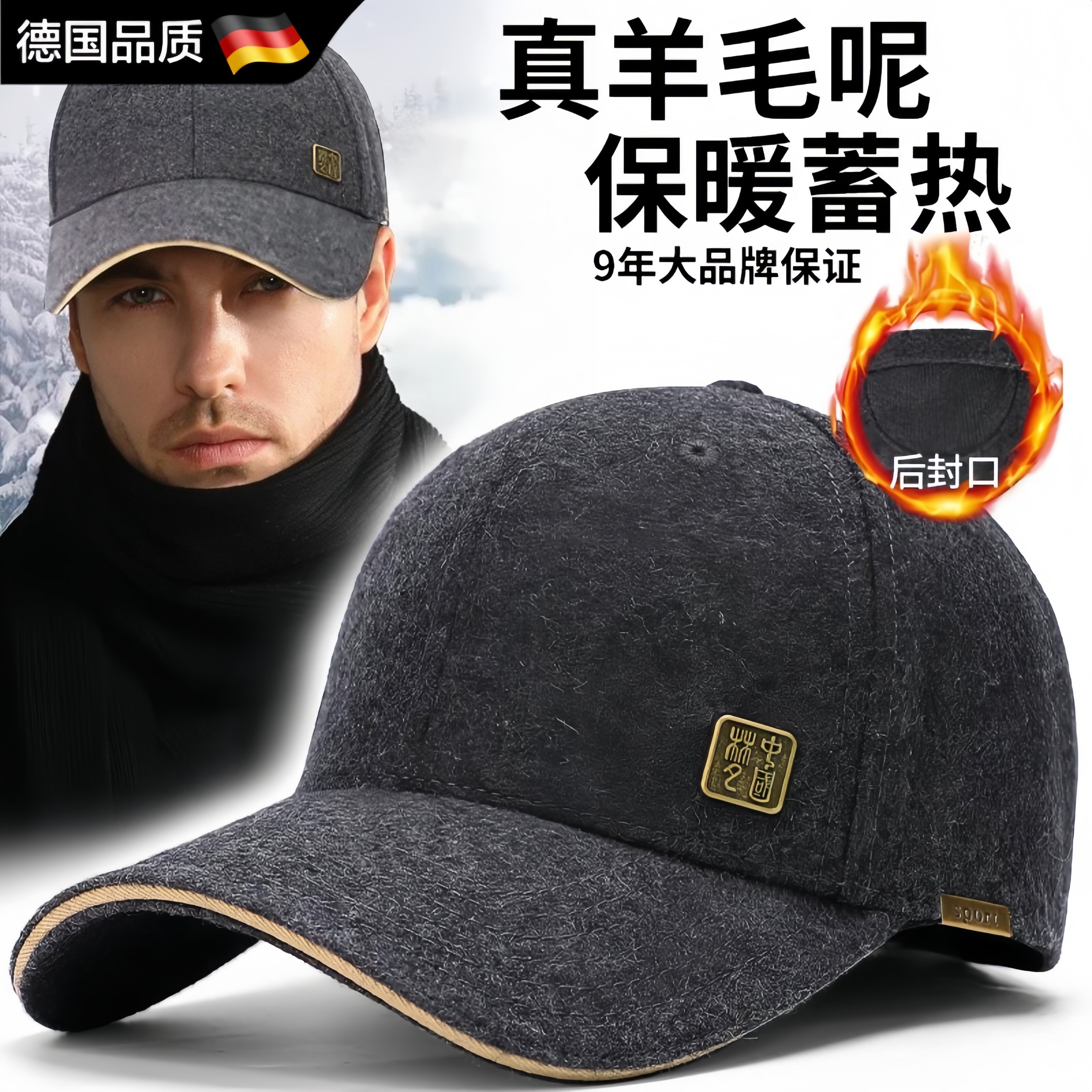 德国进口真羊毛呢冬季帽子男保暖