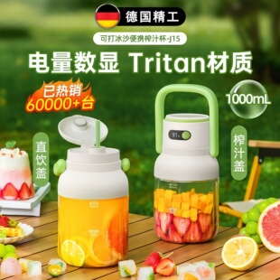 德国榨汁机大容量无线充电2026新便携式小型家用果汁榨汁杯吨吨桶