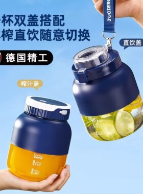 德国进口电动榨汁杯大容量无线新