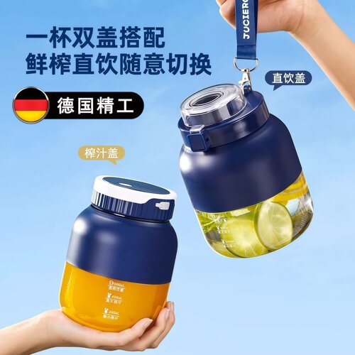 德国进口电动榨汁杯大容量无线新