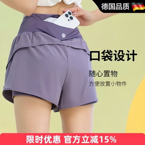 德国进口后口袋运动短裤女速干