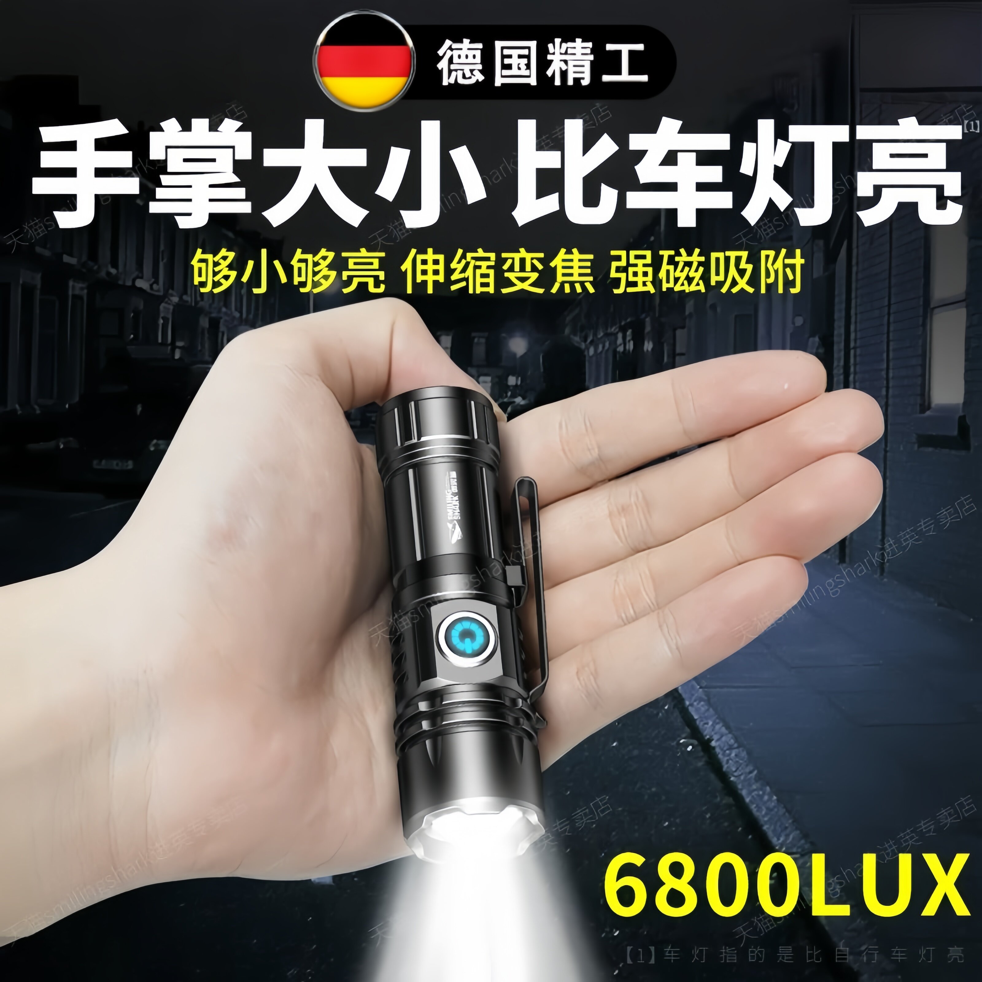 德国迷你手电筒新款强光户外超亮充电变焦远射家用耐用小型便携式