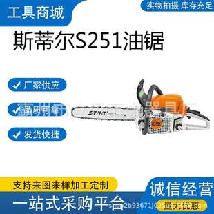 斯蒂尔汽油锯进口大功率小型德国MS231