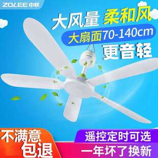 中联吊扇家用风扇客厅700mm小吊扇5叶音轻迷你宿舍蚊帐电风扇陵星