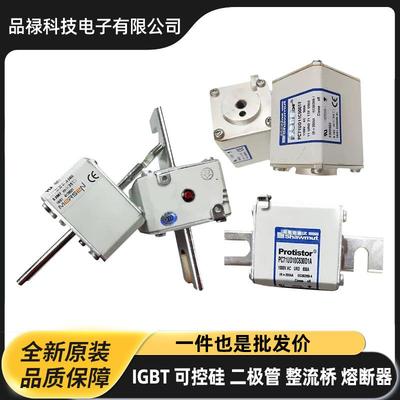 罗兰 A130UD70LI315 D300659 A120UD70LI350 E300660原装熔断器