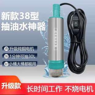 小型抽油泵12V24伏220V柴油水泵 加油机38型车载抽酒泵 电动 神器
