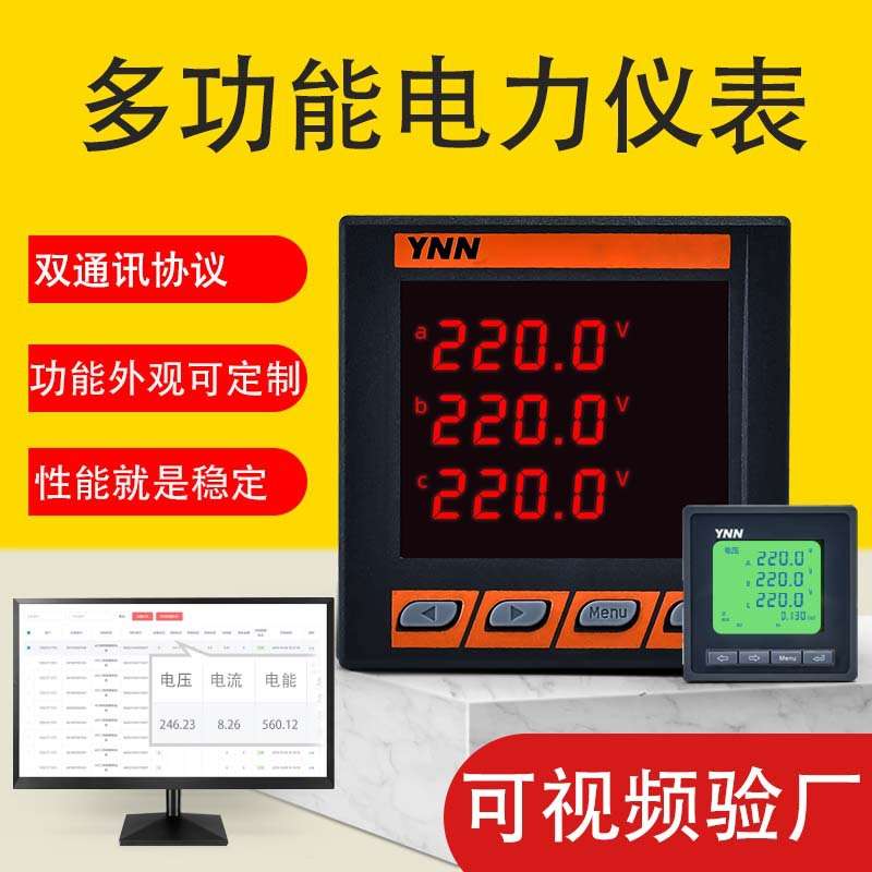 三相HR42-EY3智能HR42-EZ1电压HR42-EZ2电流HR42-EZ3表HR194E-AS4