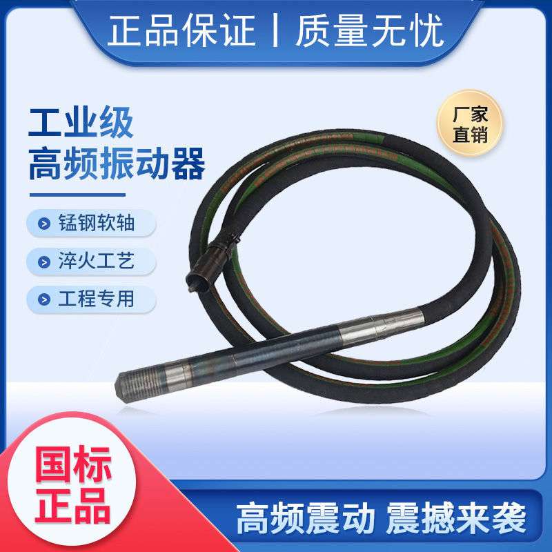 混凝土插入式振动器 工业振捣棒 建筑工程震动机 小型水泥搅拌机