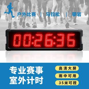 5英寸防水大屏计时器 led计时比赛专用 攀岩速度比赛训练定时器