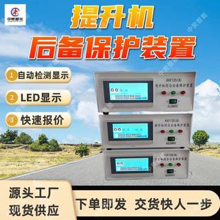 过卷保护 KHT121 置 矿用提升机后备保护装 抗干扰能力强