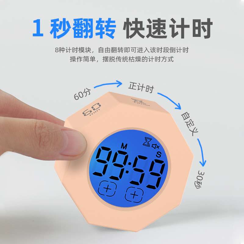 魔方重力计时器健身学习专用翻转可视化时间管理儿童写作业定时器