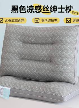 黑色凉感丝绅士枕 枕头枕芯 无荧光商务黑舒适枕芯护颈枕头