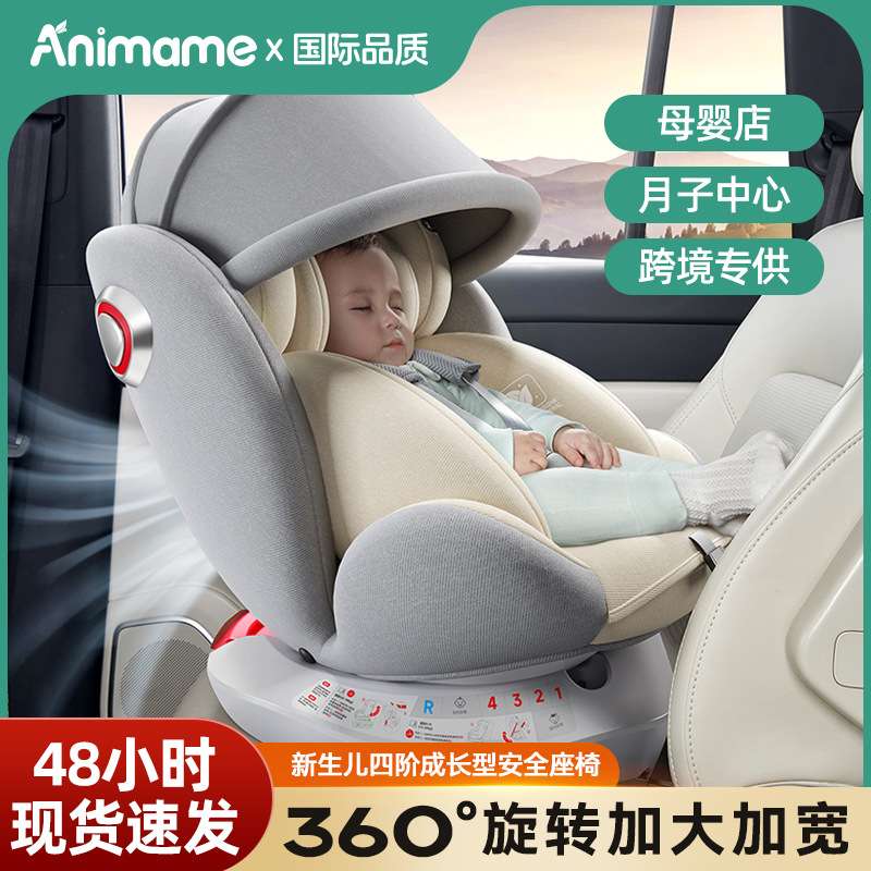 Animame带脚踏儿童安全座椅0-12岁车载新生儿婴儿安全坐椅汽车用