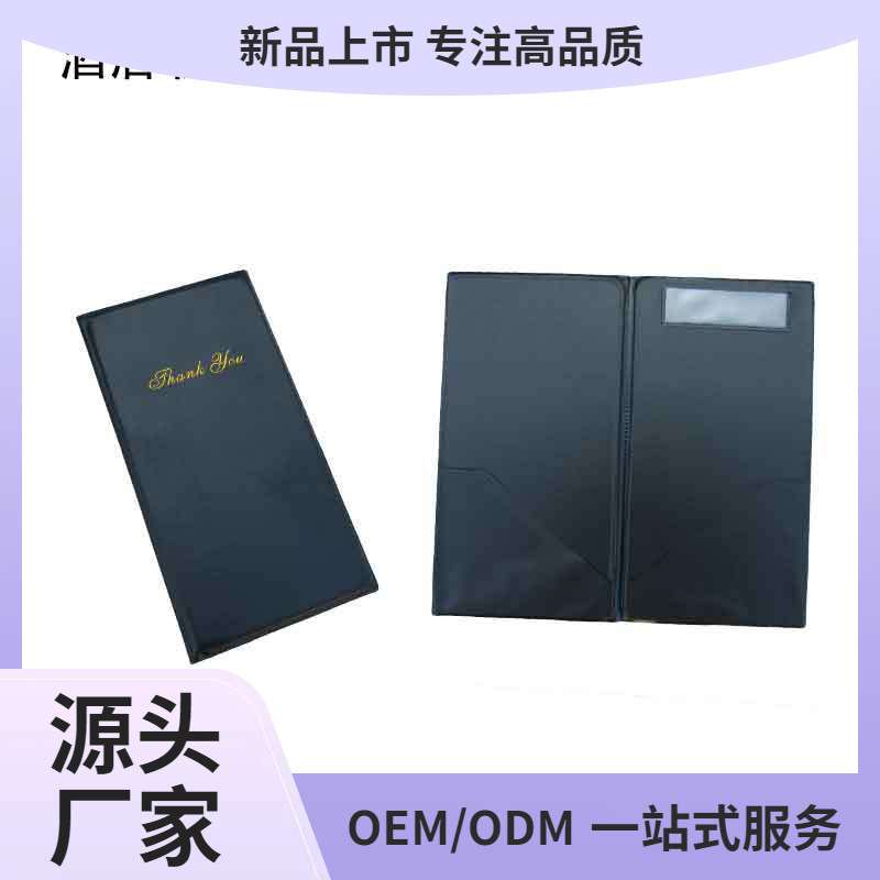 厂家供应赵宏生现货pvc收银夹 PU买单夹 票据夹 点菜本 多种款式