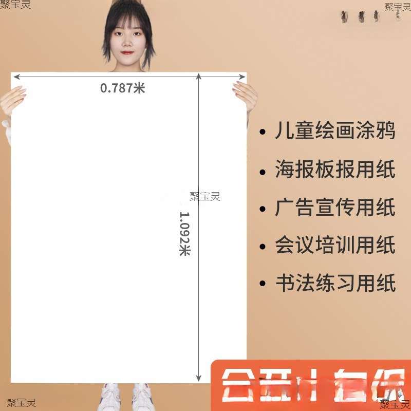 A1画纸1学生超大幼儿园白纸4KA0全开大白纸画画大张纯白色贴开