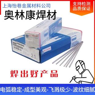 瑞士奥林康 CITOBRONZE Sn镍基焊条ECuSn-C 镍及镍合金焊条