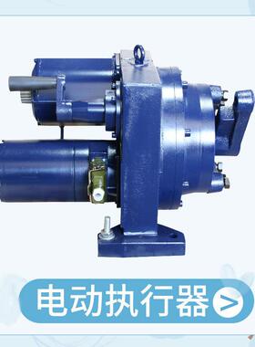 电子式角行程执行器开关型电动执行机构风机执行器 ZKJ-210C