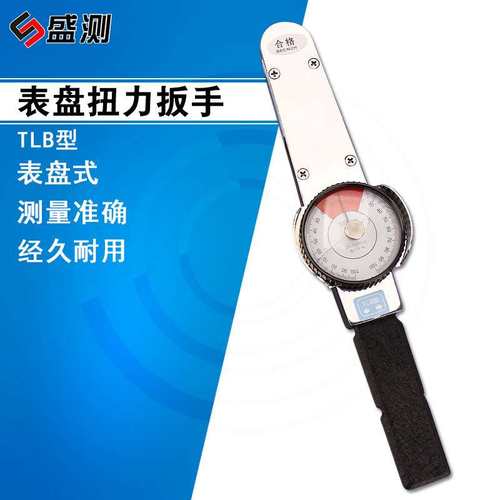 厂家直供TLB指针式双向 扭矩力扳手
