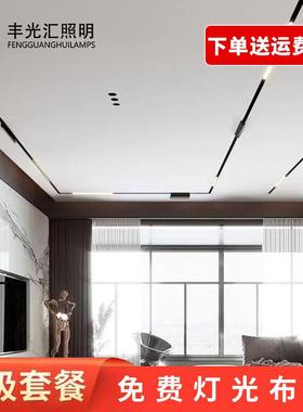 超薄明装智能白色磁吸轨道灯20mm全光谱客厅家用led射灯磁吸泛光