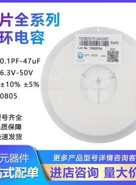 三环0805 332K 3.3nF 50V X7R K档10% 贴片电容 4K/整盘