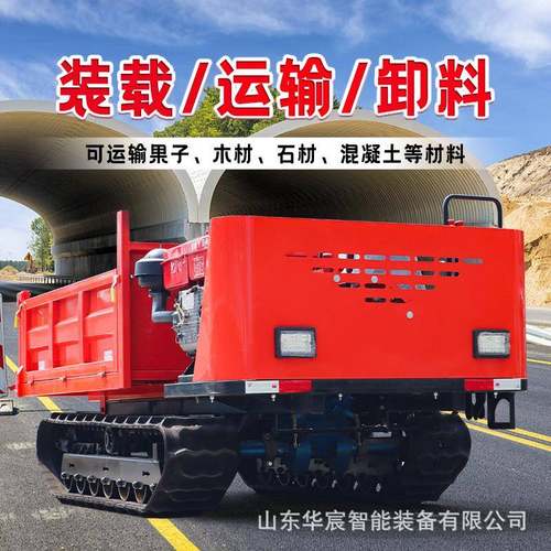 复杂地形搬运履带运输车 隧道基建矿用自卸车 山地爬坡工程翻斗车