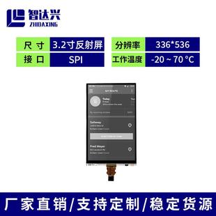 LS032B7DD02夏普3.2寸Memory液晶屏单色屏336*536低功耗MIP屏