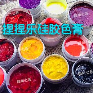 专业源头工厂有环保检测口碑好 基本颜 减压捏捏硅胶色膏 色浆