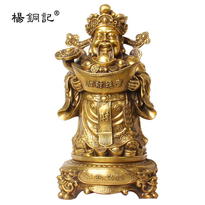 杨铜记铜工艺品铜工艺品摆件如意财神