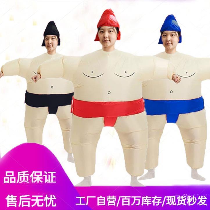 年会节目表演演出道具人偶成人派对搞笑搞怪胖子相扑充气服装