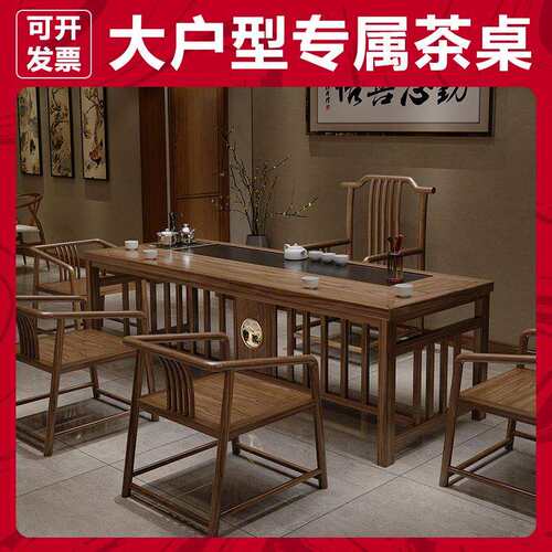 实木茶桌椅组合新中式办公室功夫阳台茶几套装一体家用小户型茶台
