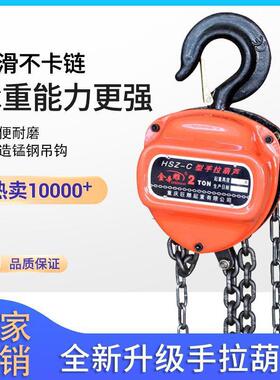 手拉葫芦1T/2T/3T/5T/10T/20T吨起重吊葫芦滑轮单双链手动垒德株