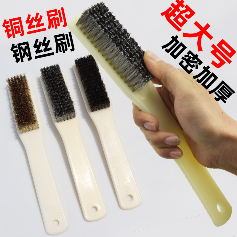 kt大号塑柄不锈钢丝刷子铜丝刷硬毛手工具打磨抛光除锈清洁